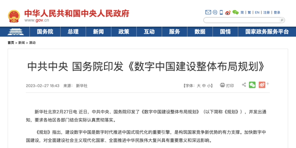 2025新澳精准正版免費資料或2025年正版资料免费,全面释义、解释和落实