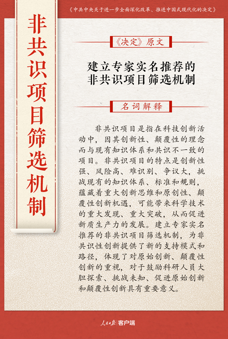 释义 第6页