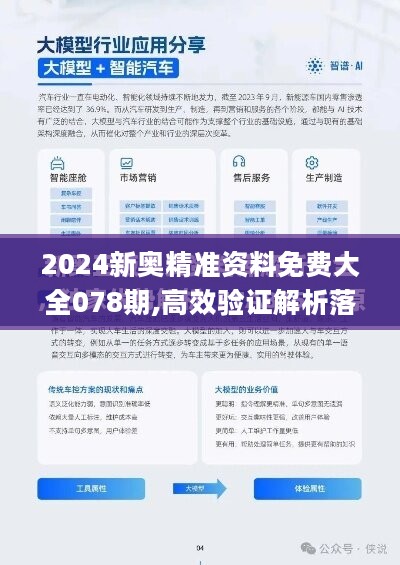 2025年免费正版资料与2025新澳正版今晚资料,全面释义、解释与落实与警惕虚假宣传