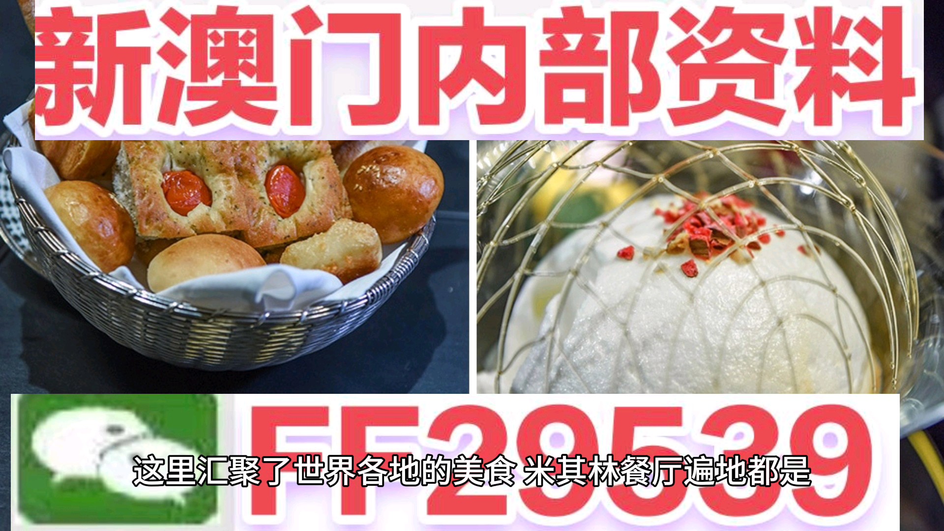 2025新奥精准正版澳门码全面释义、解释与落实与警惕虚假宣传