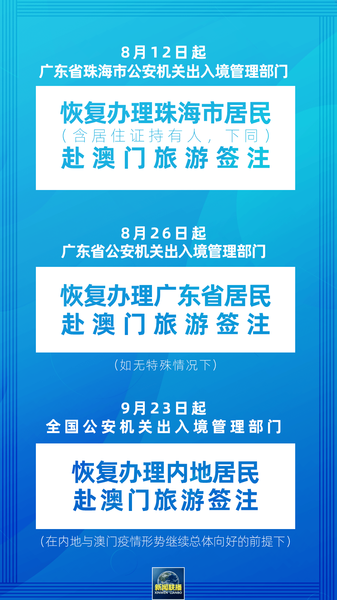 2025新澳门最精准免费大全与2025新澳正版资料最新，详细解答、解释与落实
