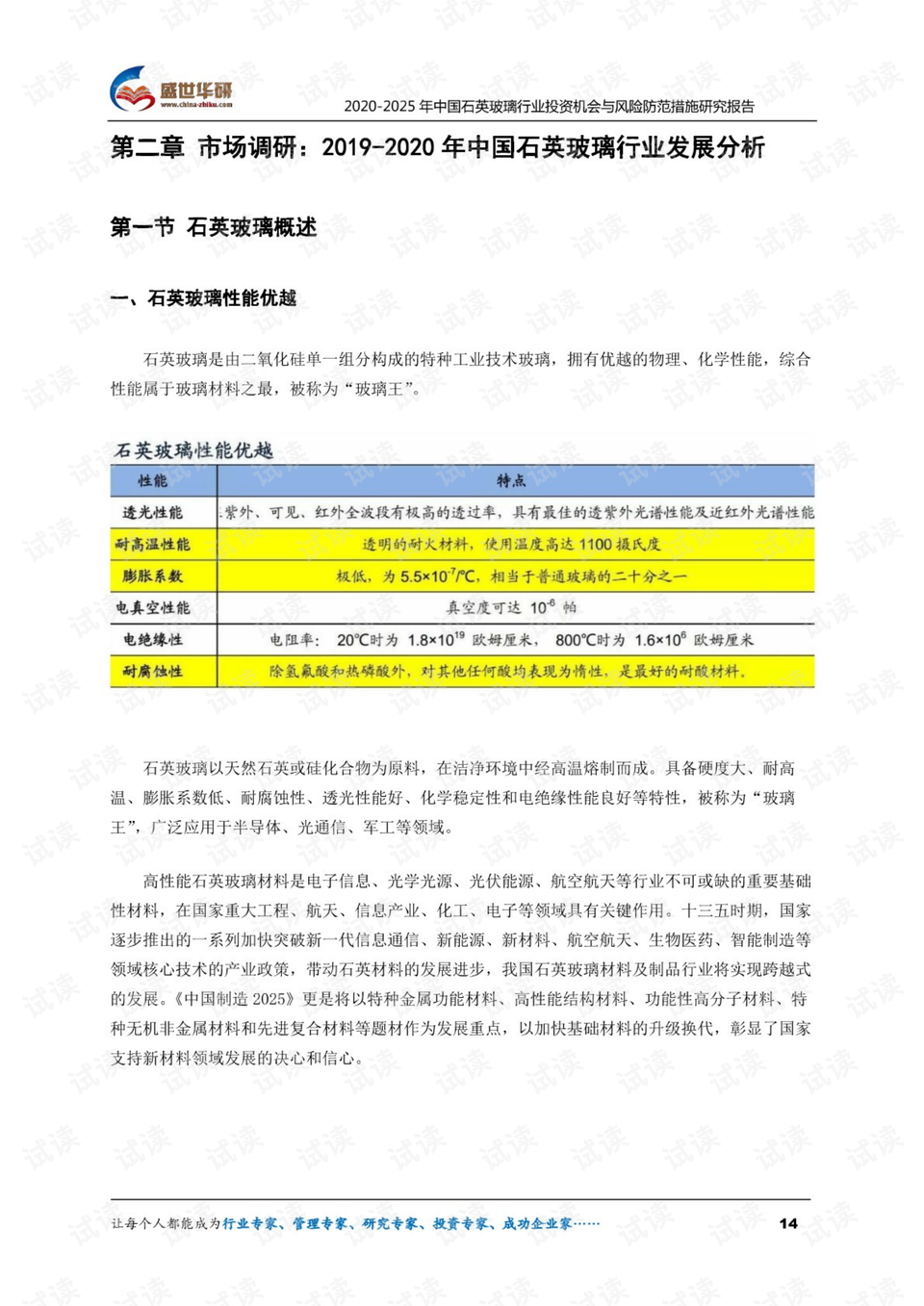 2025年正版资料免费大全与新澳2025年正版资料,全面释义、解释与落实