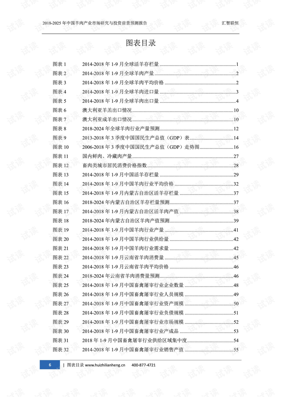 2025年全年资料免费大全与2025新奥资料正版大全料详细解答、解释与落实