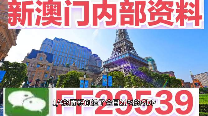 新澳2025最新版免费与2025澳门正版免费全年资料大全旅游团全面释义、解释与落实与警惕虚假宣传