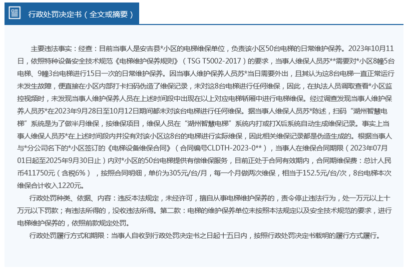 2025新奥精准正版澳门码与新澳2025精准正版資料,全面释义、解释与落实与警惕虚假宣传