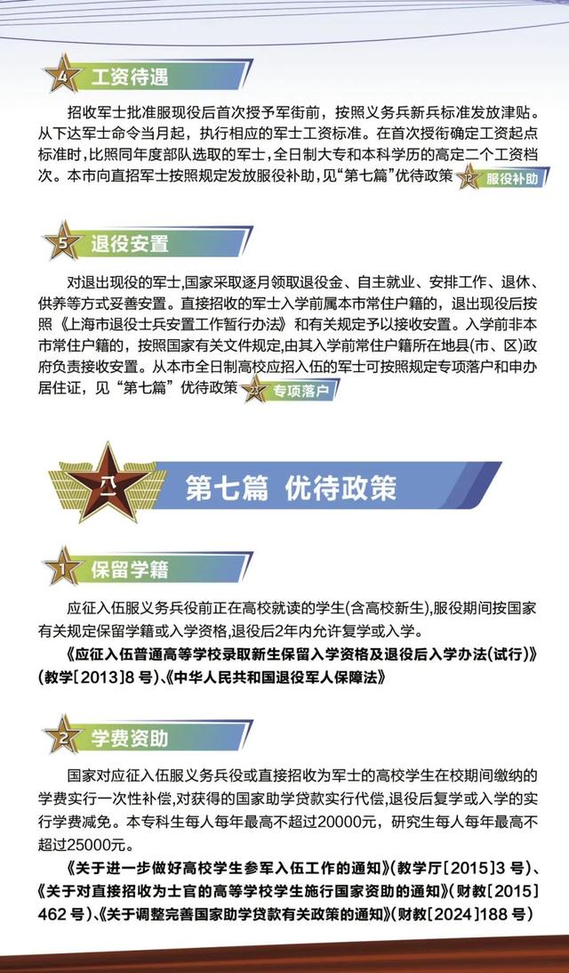 2025精准免费资料大全与2025精准资料大全免费和警惕虚假宣传-详细解答、解释与落实