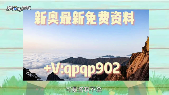 新澳2025最新版免费与2025精准免费资料大全,全面释义与警惕虚假宣传