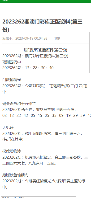 新澳2025年正版资料与澳门天天免费精准大全,全面释义、解释与落实与警惕虚假宣传