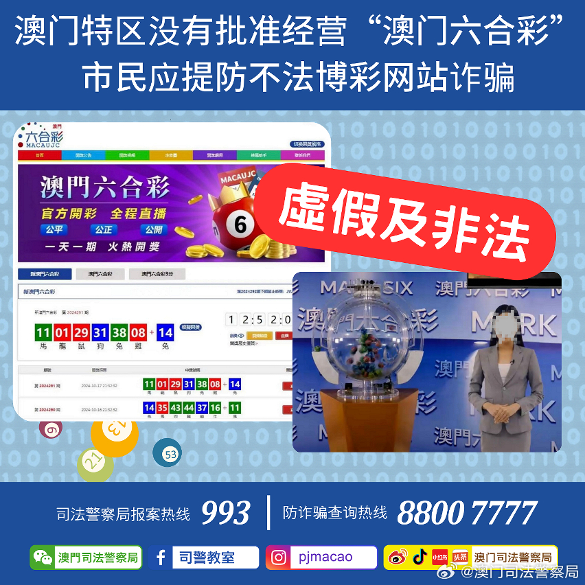 2025新澳正版今晚资料与2025新澳精准正版免費資料,全面释义、解释与落实与警惕虚假宣传