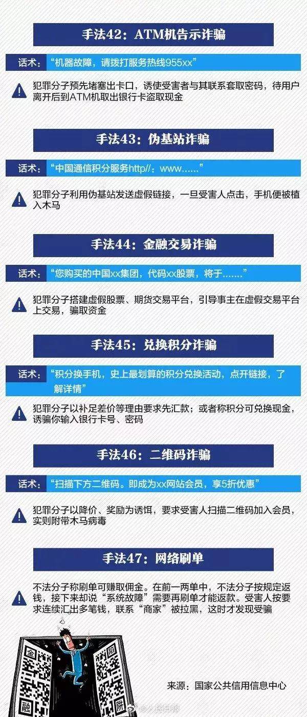 7777788888精准新传免费与2025新澳正版资料最新全面释义、解释与落实与警惕虚假宣传