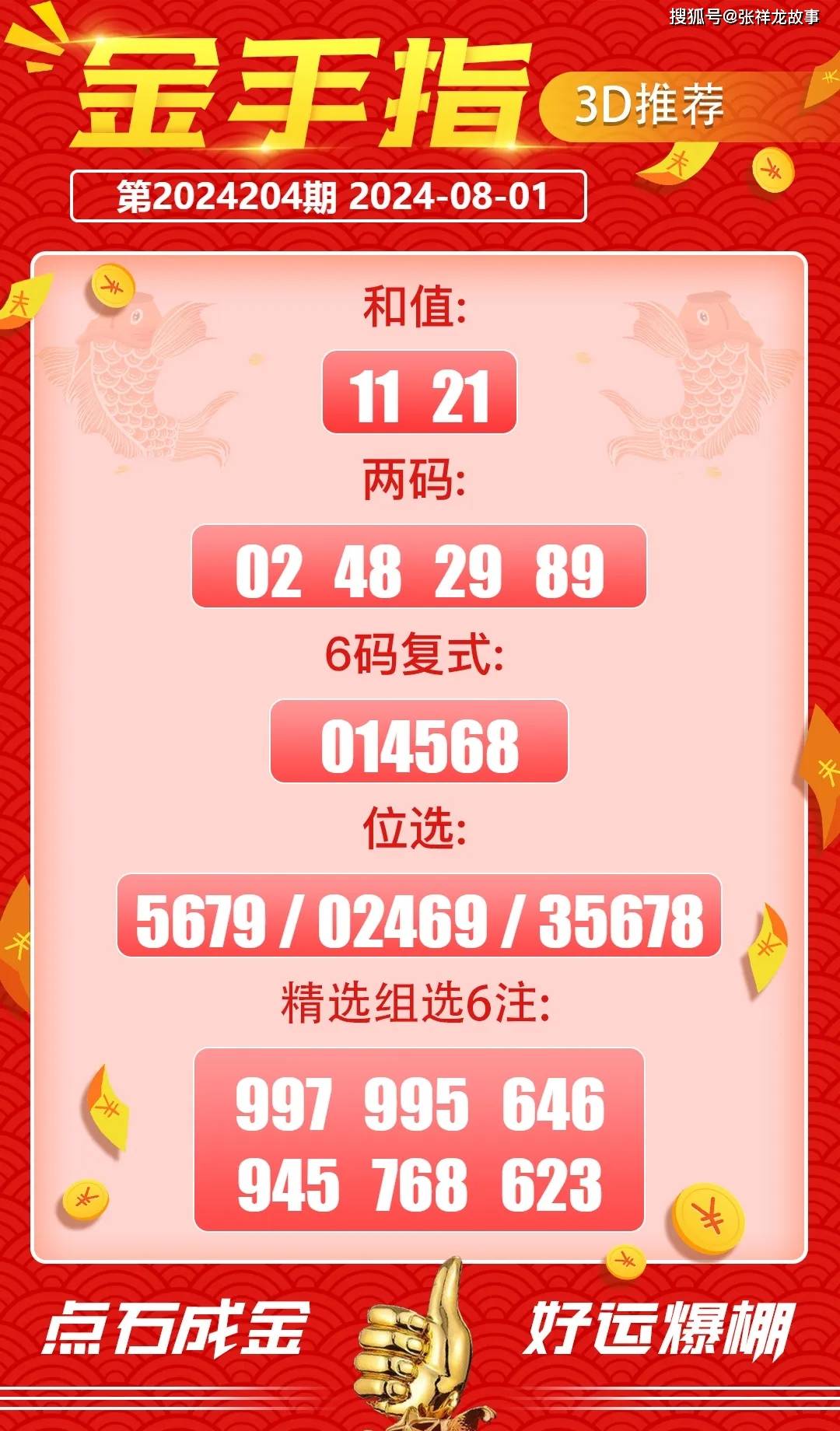 7777788888管家精准一肖与2025精准资料免费资料,全面释义、解释与落实-警惕虚假宣传