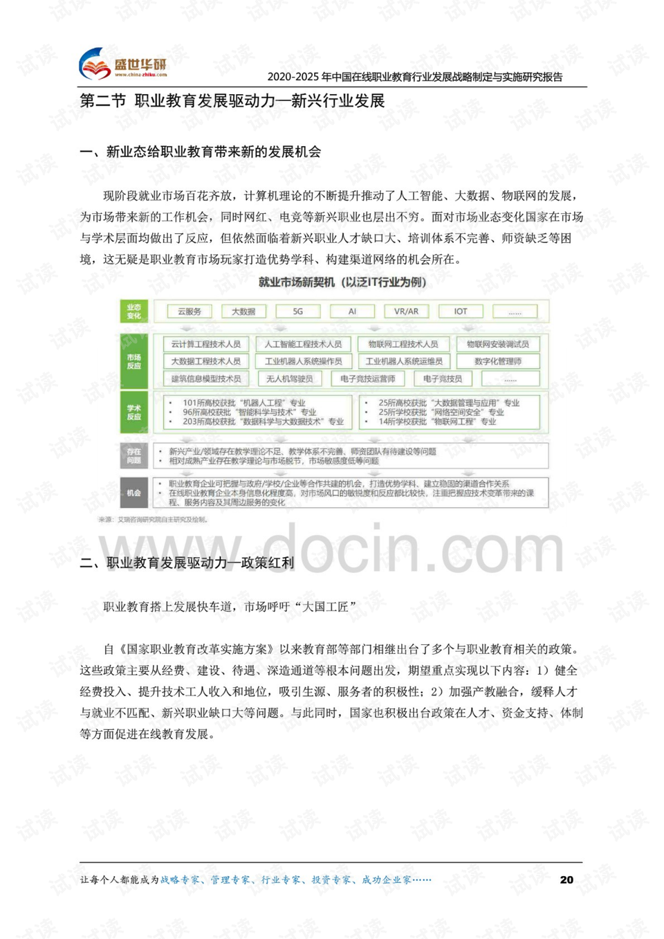 7777788888精准免费四肖与2025年免费正版资料大全,全面释义、解释与落实与警惕虚假宣传